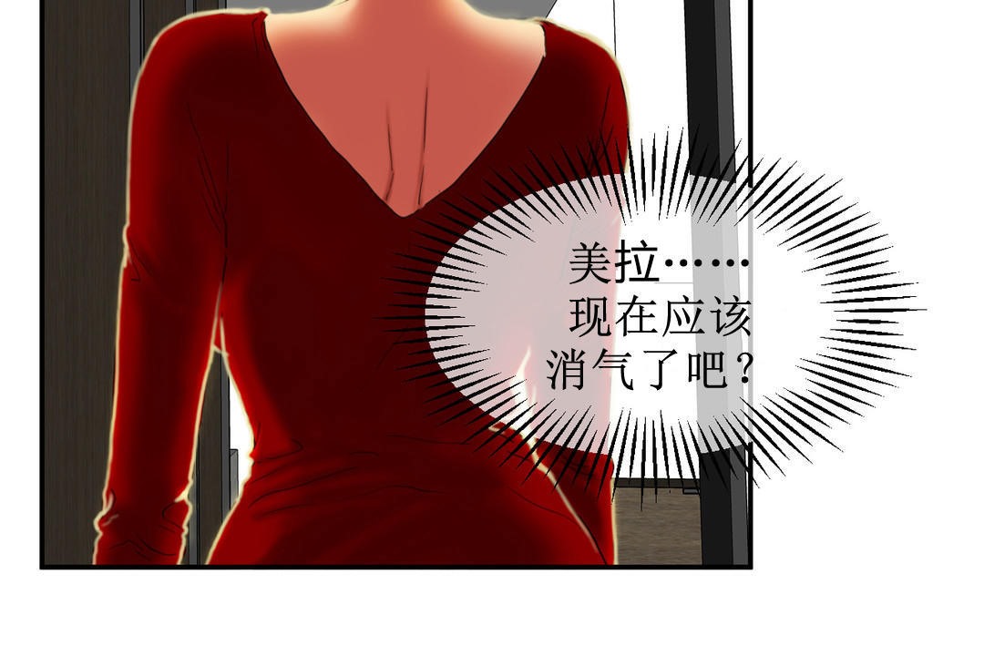 夫人的礼物/Bittersweet 第8話 韩漫图片102