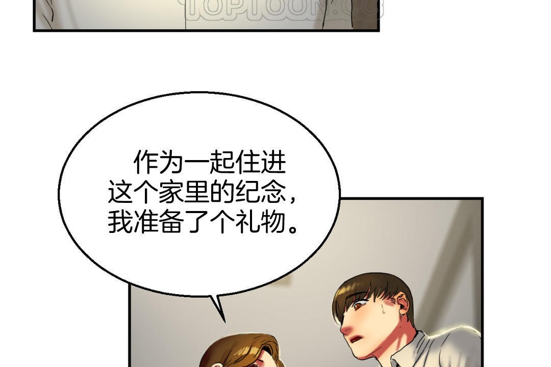 夫人的礼物/Bittersweet 第8話 韩漫图片106