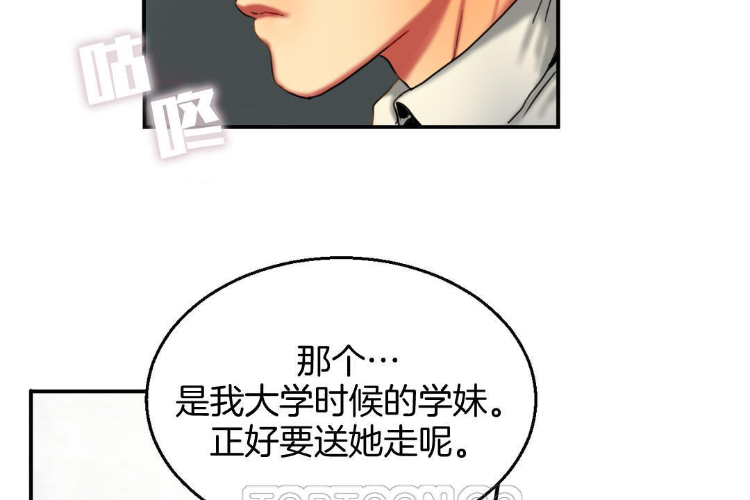 夫人的礼物/Bittersweet 第8話 韩漫图片15