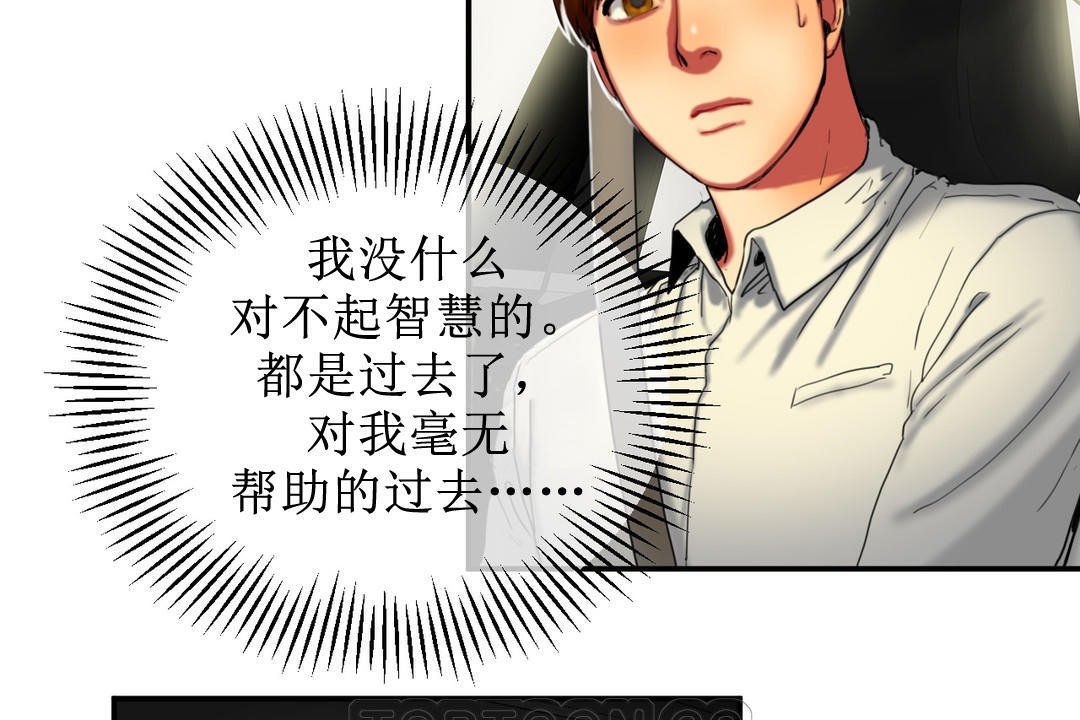 夫人的礼物/Bittersweet 第8話 韩漫图片51