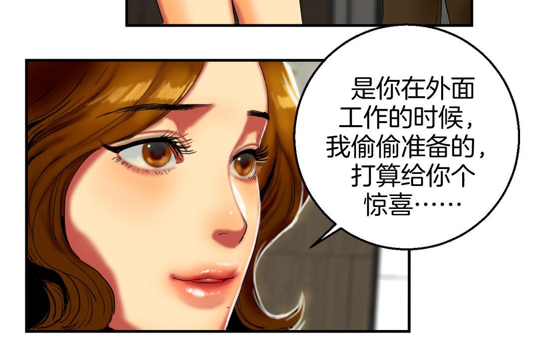 夫人的礼物/Bittersweet 第8話 韩漫图片108