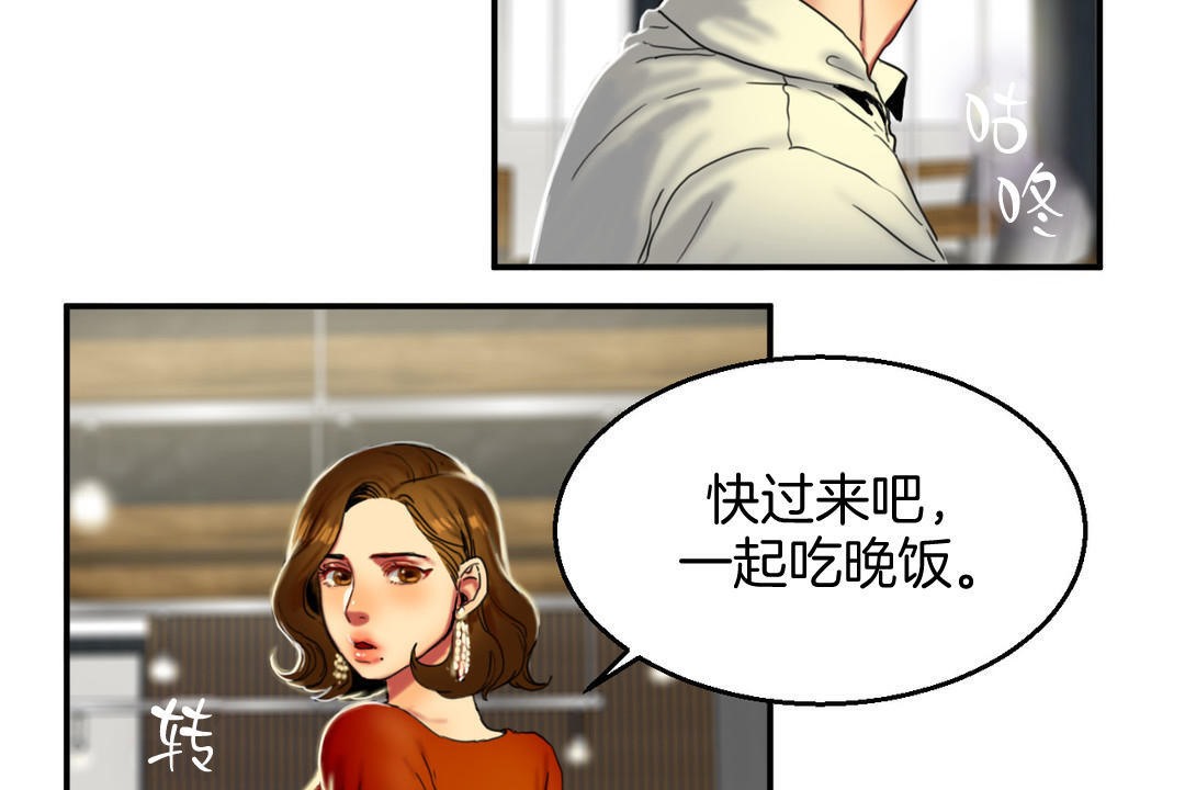 夫人的礼物/Bittersweet 第8話 韩漫图片38