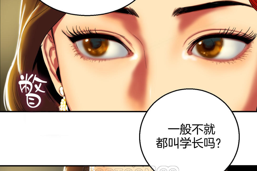 夫人的礼物/Bittersweet 第8話 韩漫图片45
