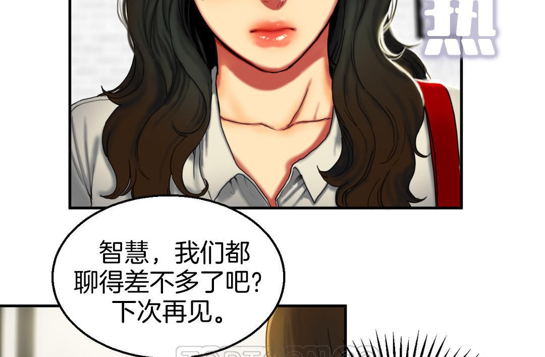 夫人的礼物/Bittersweet 第8話 韩漫图片21