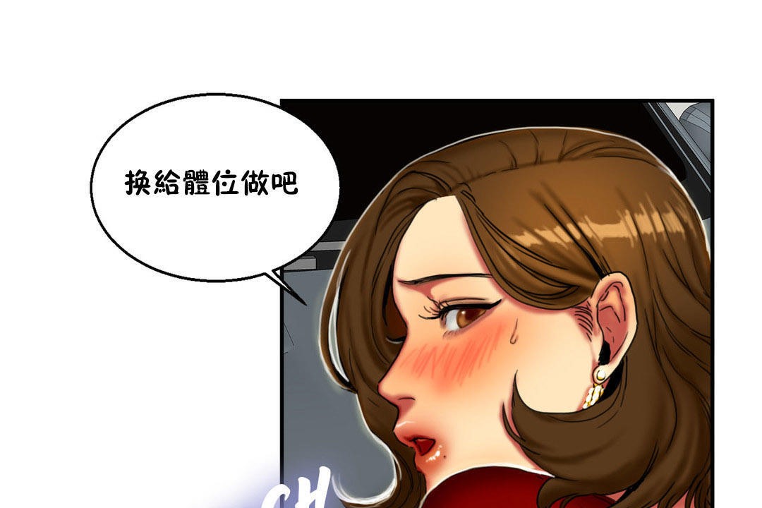 夫人的礼物/Bittersweet 第8話 韩漫图片85
