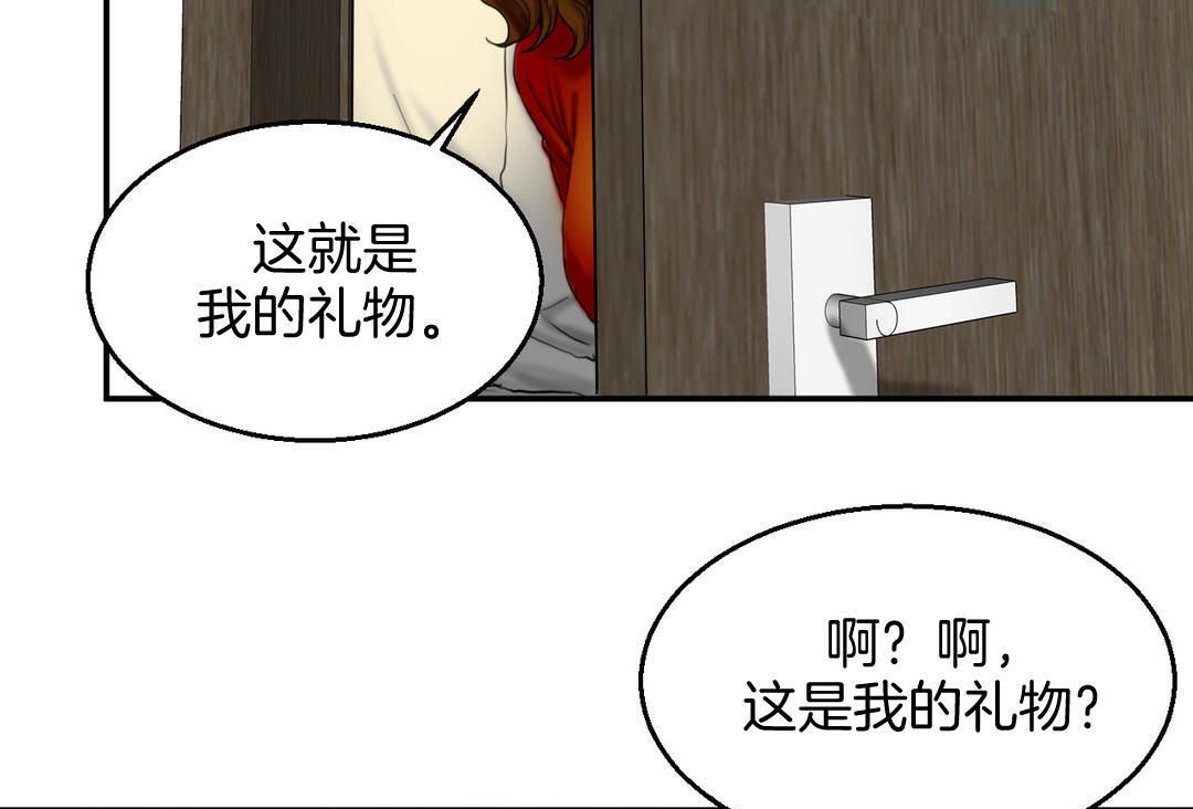 夫人的礼物/Bittersweet 第8話 韩漫图片113