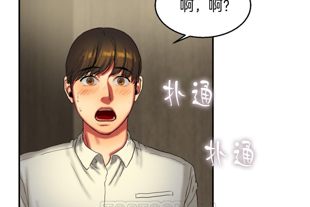 夫人的礼物/Bittersweet 第8話 韩漫图片105