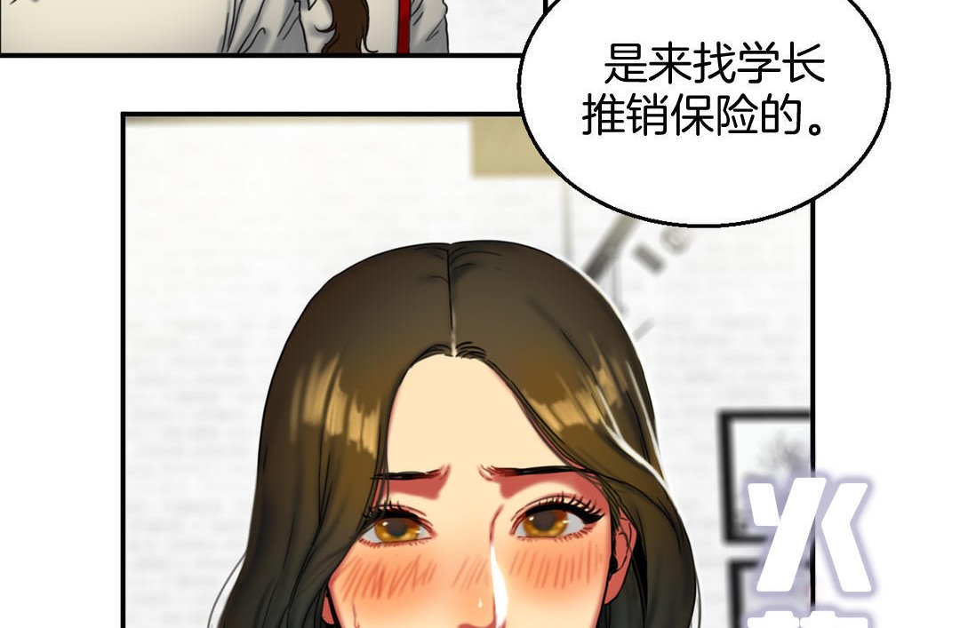 夫人的礼物/Bittersweet 第8話 韩漫图片20
