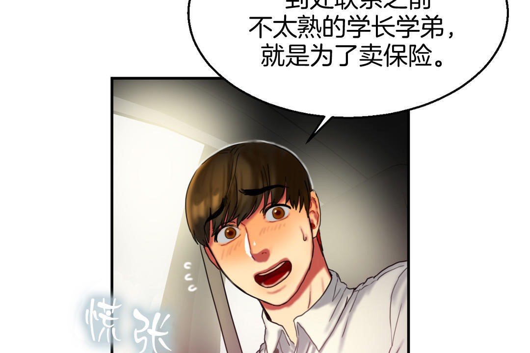 夫人的礼物/Bittersweet 第8話 韩漫图片47