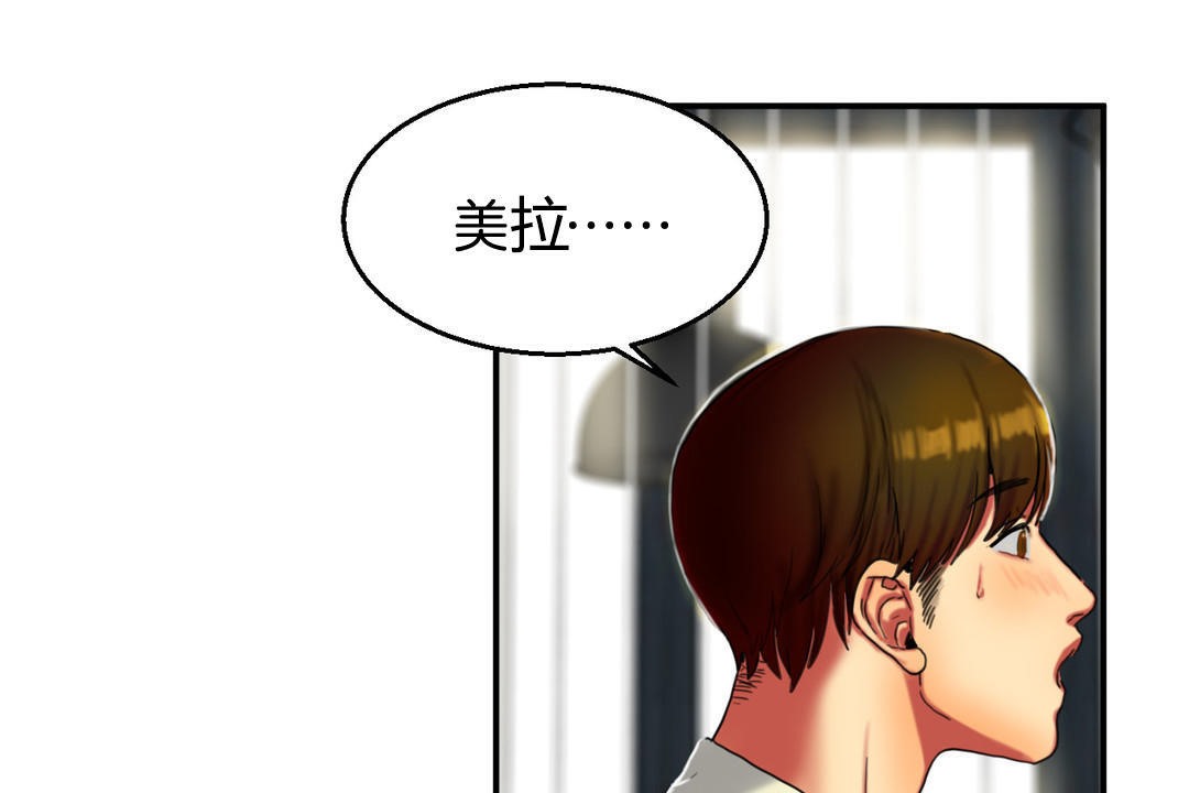 夫人的礼物/Bittersweet 第8話 韩漫图片37