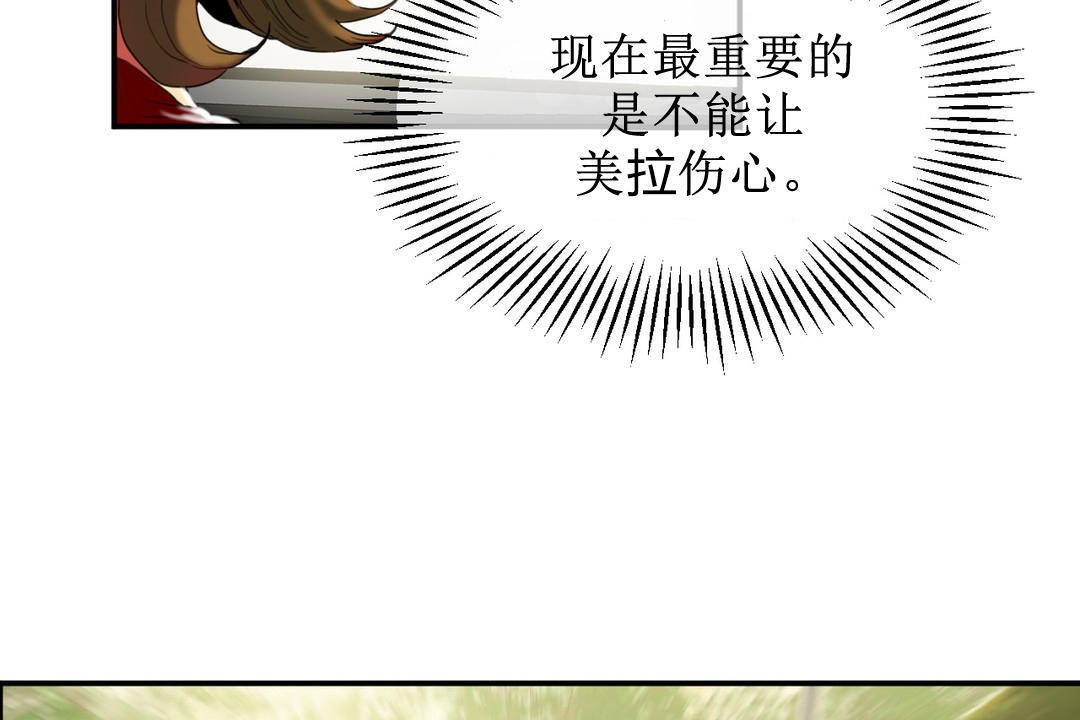 夫人的礼物/Bittersweet 第8話 韩漫图片53