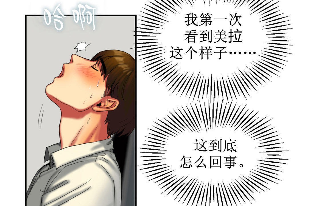 夫人的礼物/Bittersweet 第8話 韩漫图片62