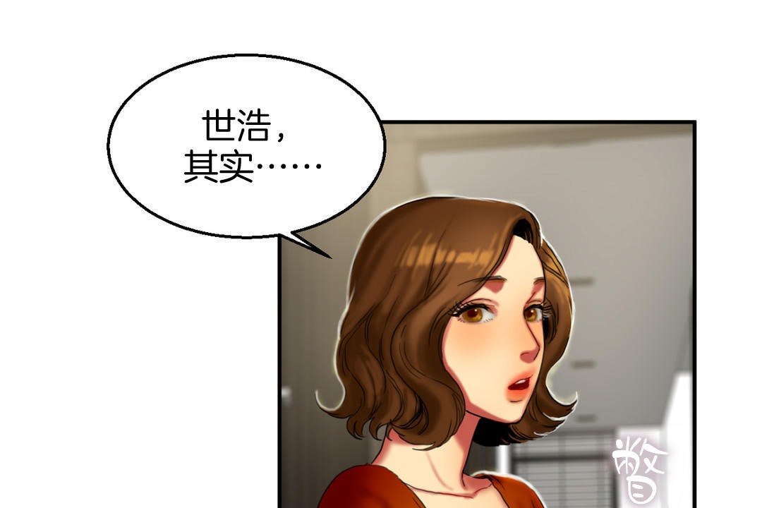 夫人的礼物/Bittersweet 第8話 韩漫图片103