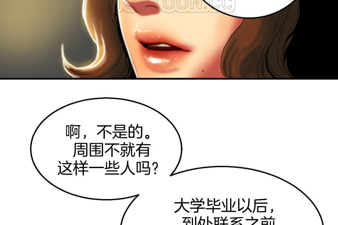 夫人的礼物/Bittersweet 第8話 韩漫图片46