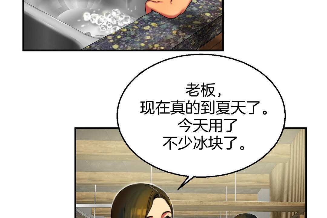夫人的礼物/Bittersweet 第8話 韩漫图片32