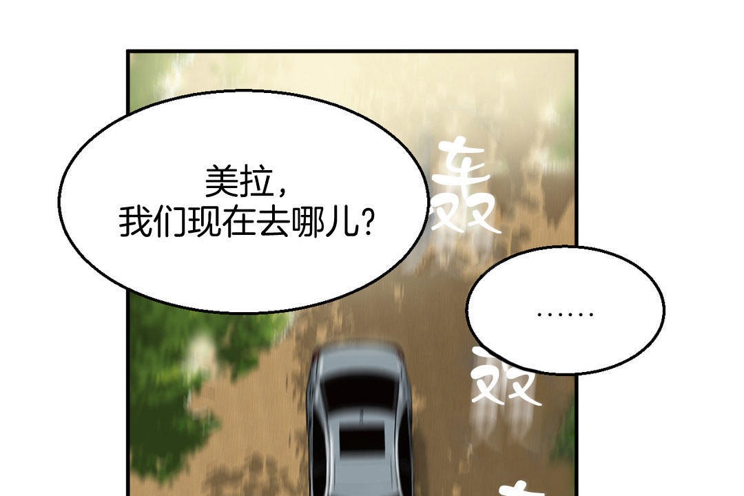 夫人的礼物/Bittersweet 第8話 韩漫图片55