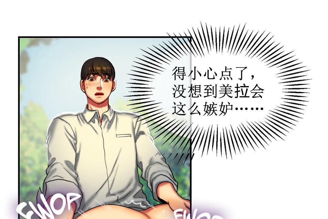 夫人的礼物/Bittersweet 第8話 韩漫图片79