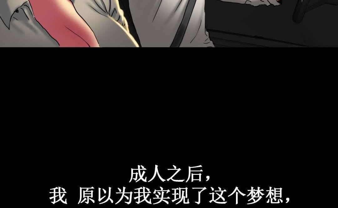 夫人的礼物/Bittersweet 第9話 韩漫图片42