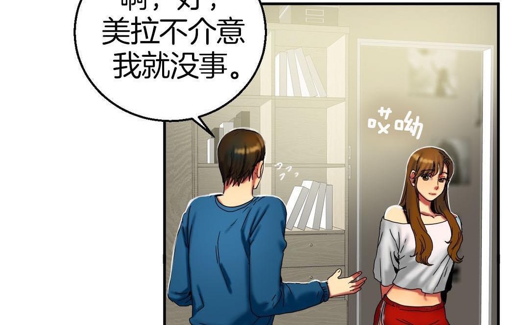 夫人的礼物/Bittersweet 第9話 韩漫图片72