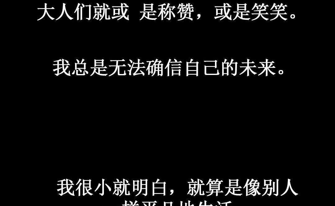 夫人的礼物/Bittersweet 第9話 韩漫图片37
