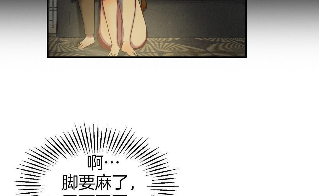 夫人的礼物/Bittersweet 第9話 韩漫图片132