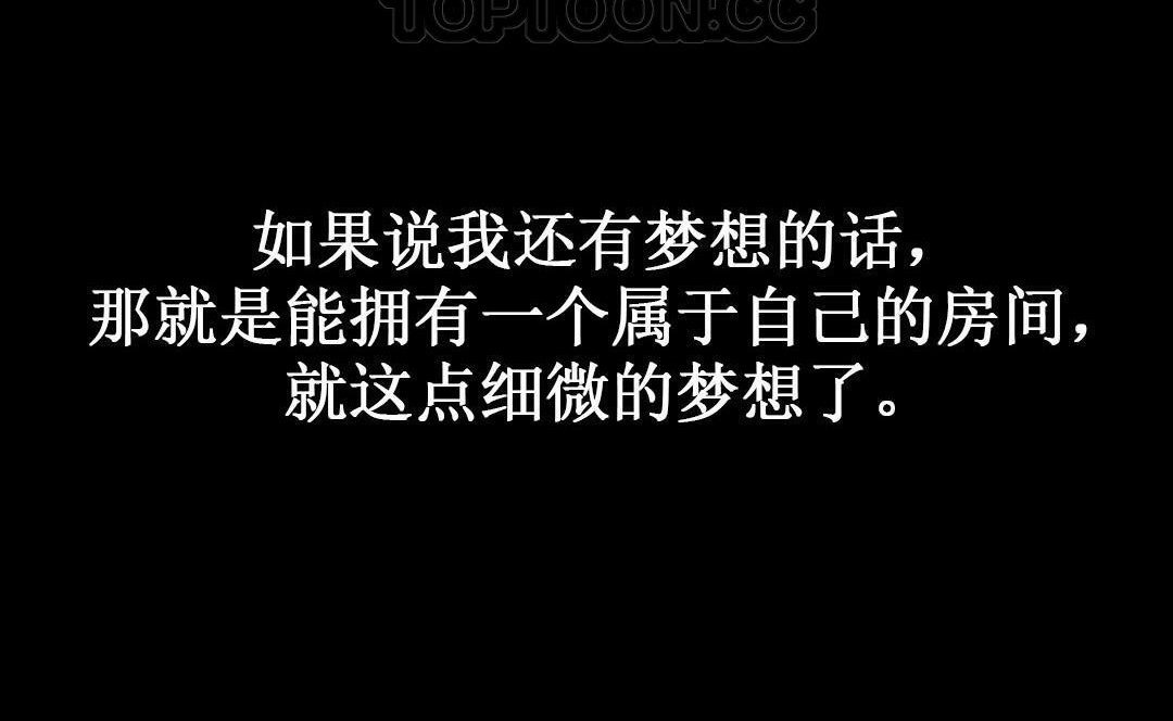 夫人的礼物/Bittersweet 第9話 韩漫图片40