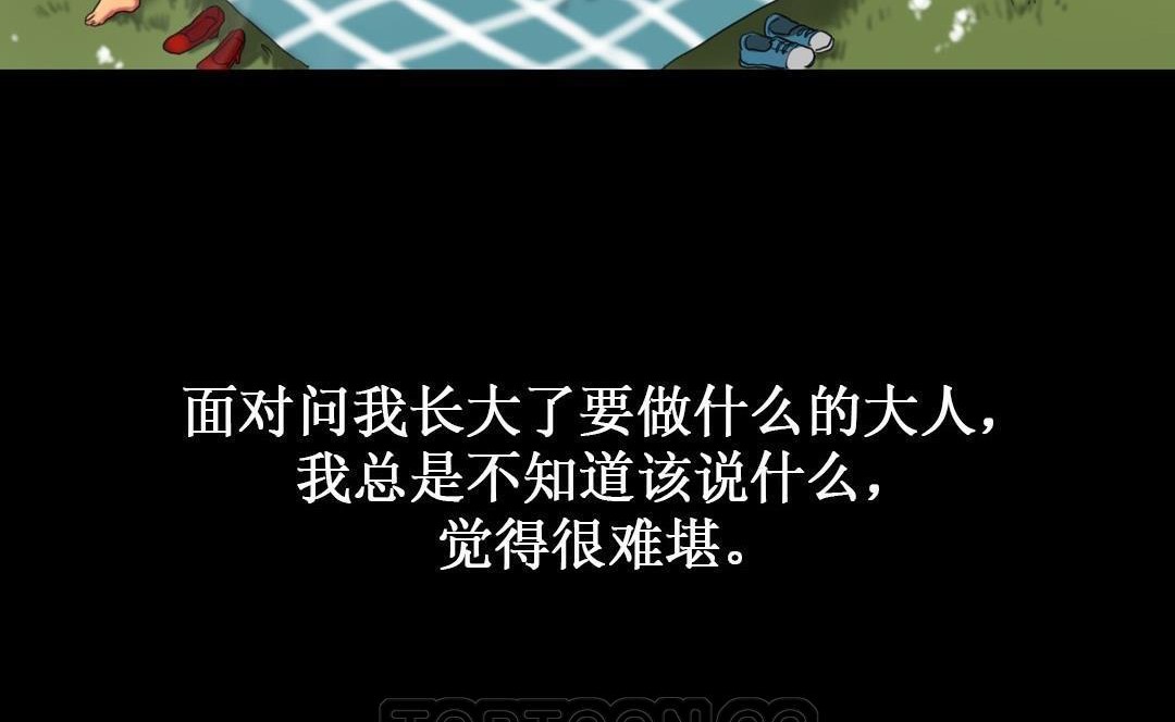 夫人的礼物/Bittersweet 第9話 韩漫图片33
