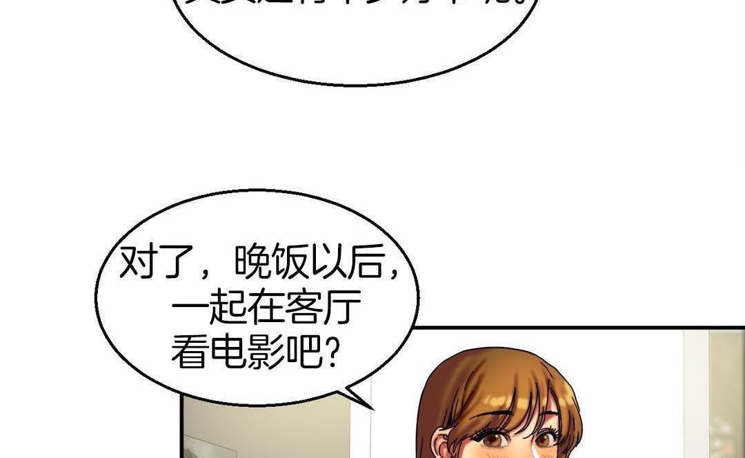 夫人的礼物/Bittersweet 第9話 韩漫图片68