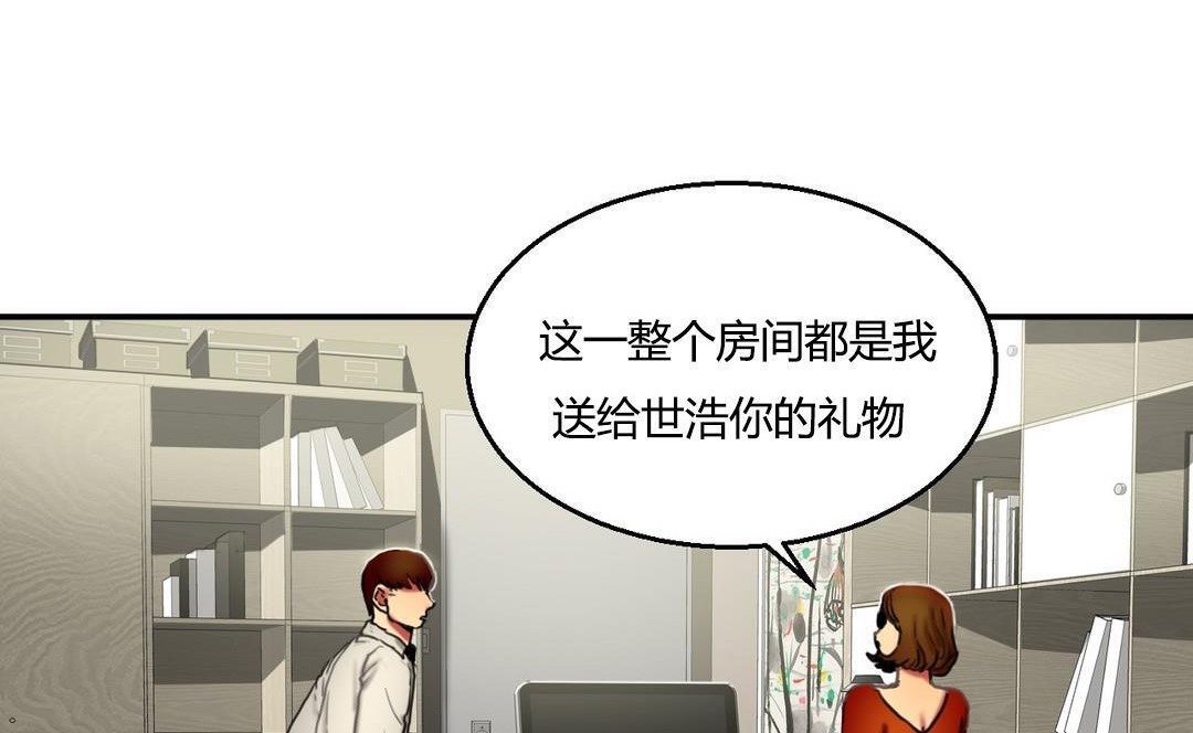夫人的礼物/Bittersweet 第9話 韩漫图片12