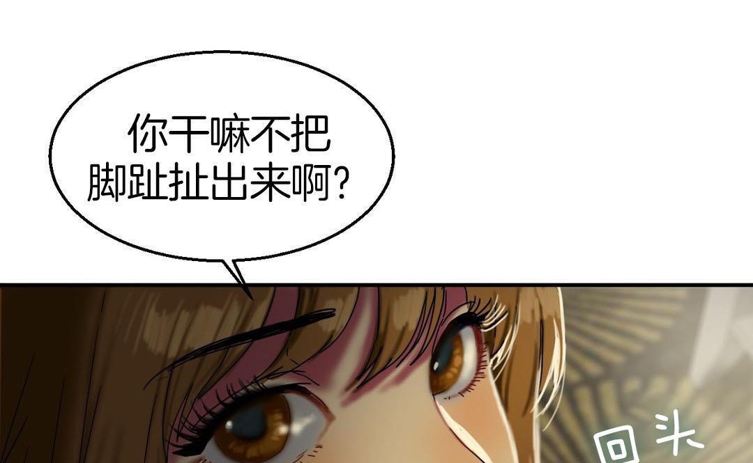 夫人的礼物/Bittersweet 第9話 韩漫图片139