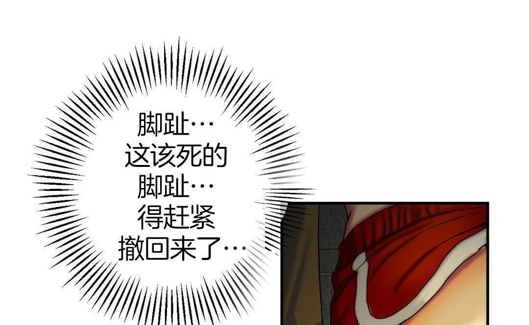 夫人的礼物/Bittersweet 第9話 韩漫图片134