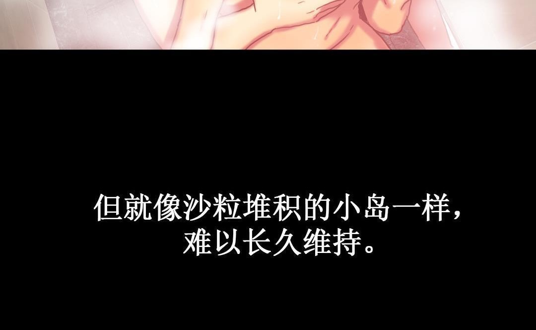 夫人的礼物/Bittersweet 第9話 韩漫图片47