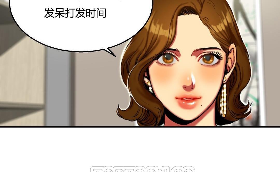 夫人的礼物/Bittersweet 第9話 韩漫图片21