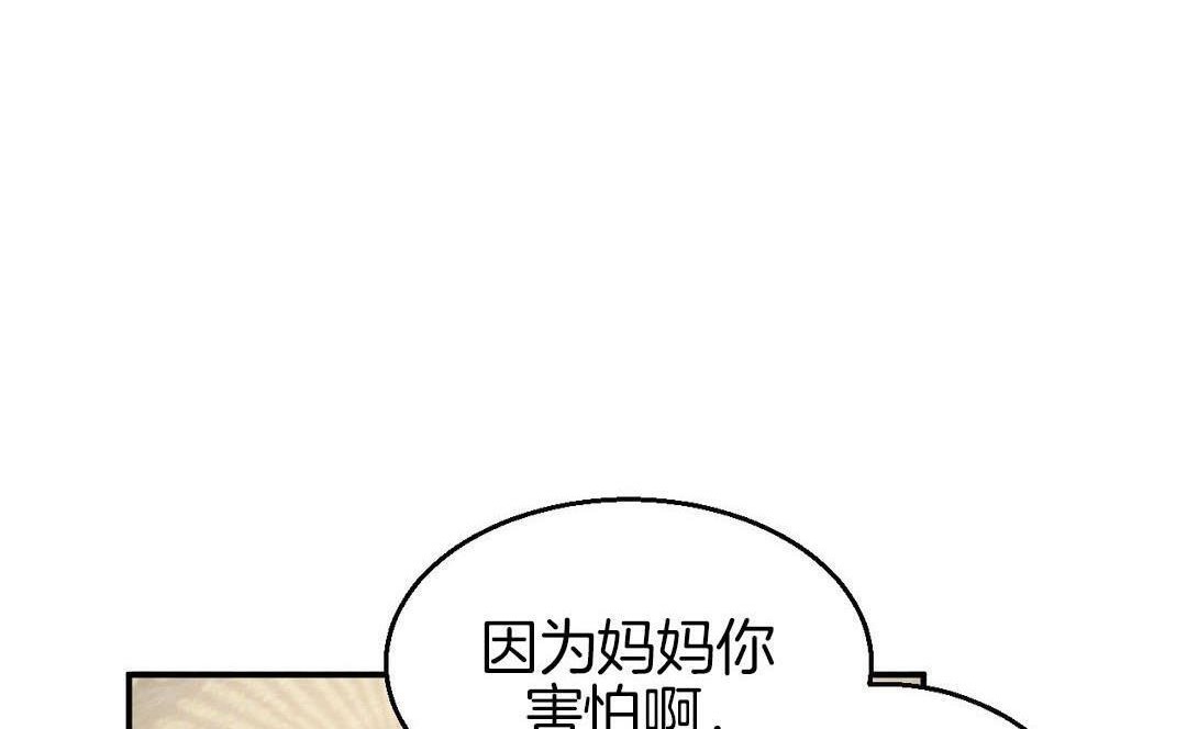 夫人的礼物/Bittersweet 第9話 韩漫图片84