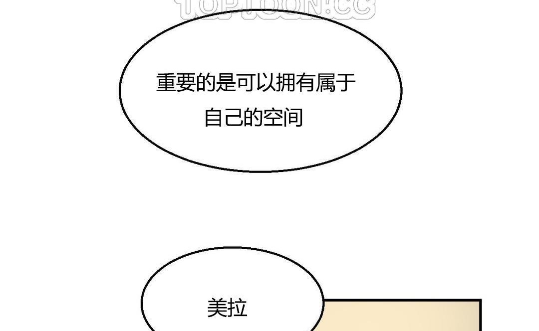 夫人的礼物/Bittersweet 第9話 韩漫图片22