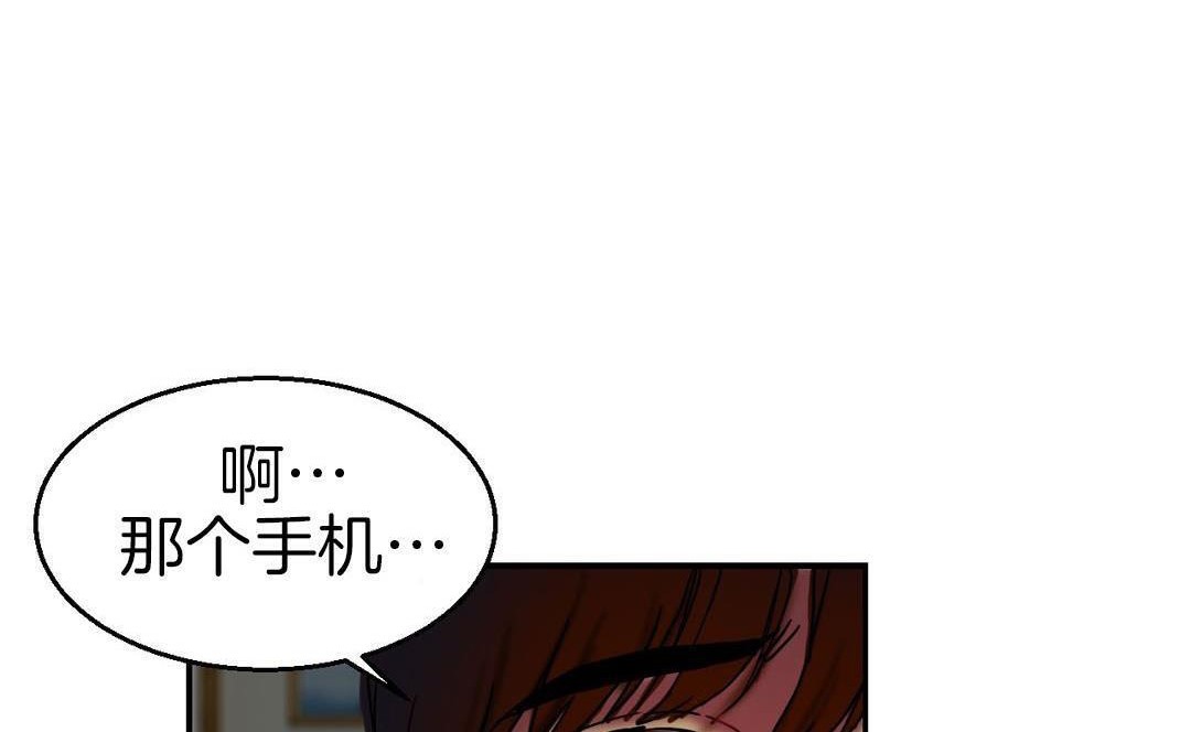 夫人的礼物/Bittersweet 第9話 韩漫图片150