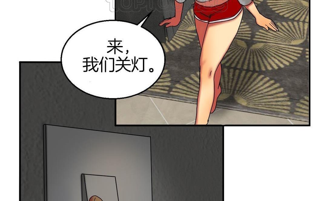 夫人的礼物/Bittersweet 第9話 韩漫图片88