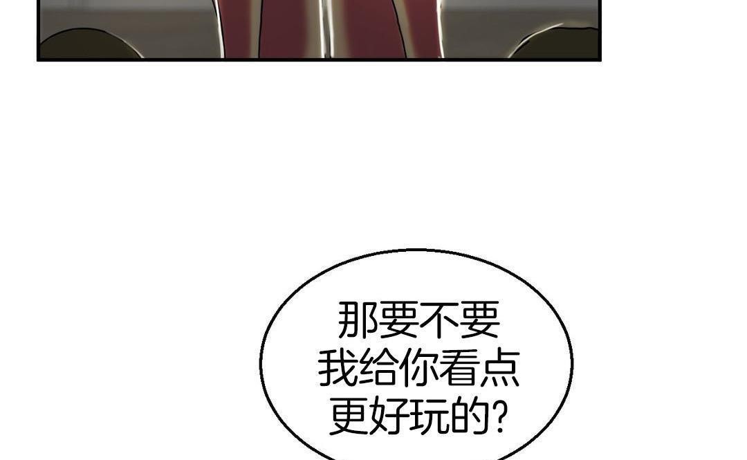 夫人的礼物/Bittersweet 第9話 韩漫图片145