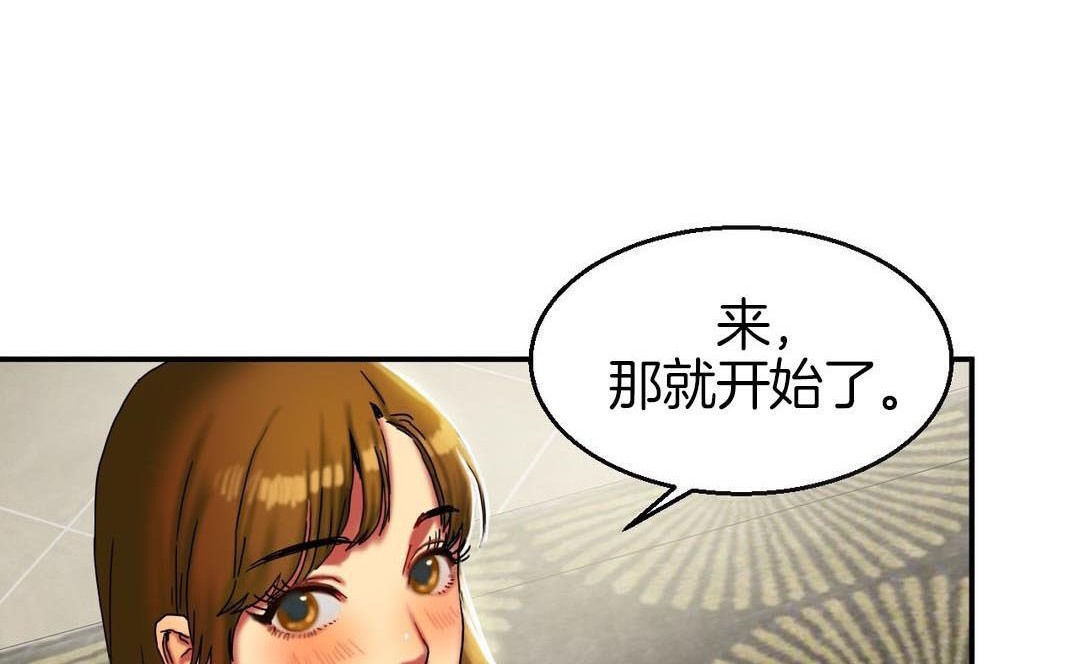 夫人的礼物/Bittersweet 第9話 韩漫图片80