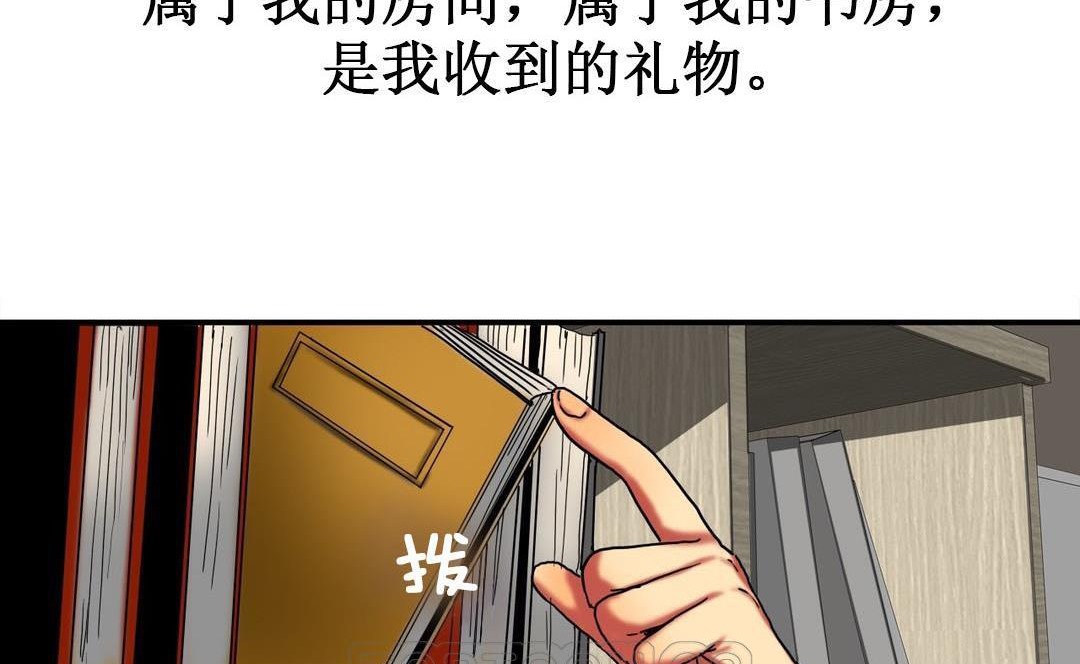 夫人的礼物/Bittersweet 第9話 韩漫图片51