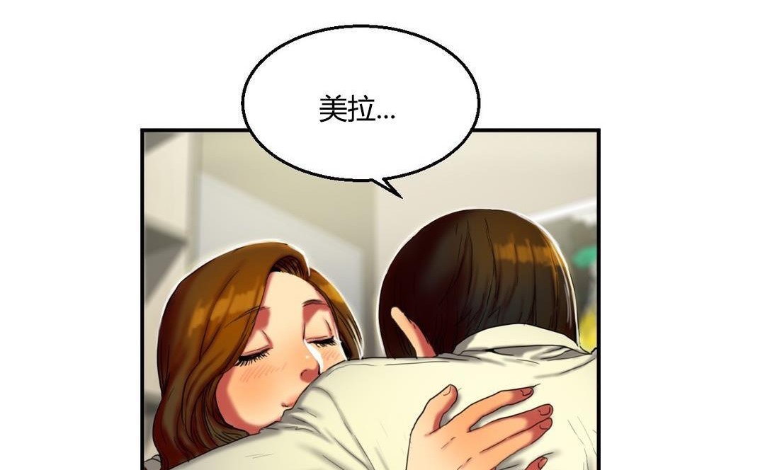 夫人的礼物/Bittersweet 第9話 韩漫图片26