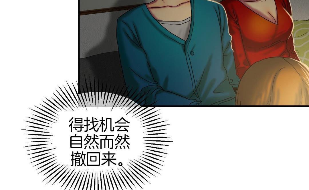夫人的礼物/Bittersweet 第9話 韩漫图片103