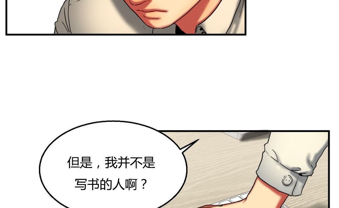 夫人的礼物/Bittersweet 第9話 韩漫图片17