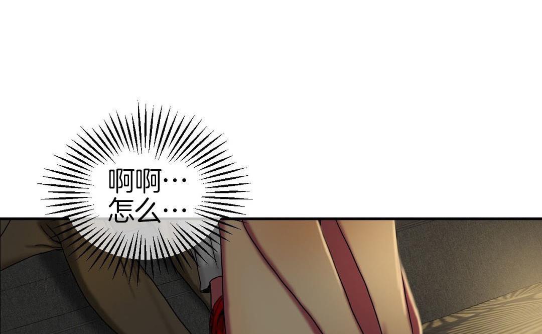 夫人的礼物/Bittersweet 第9話 韩漫图片97