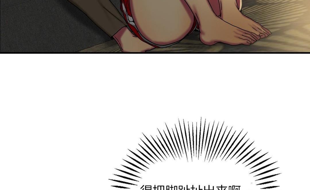 夫人的礼物/Bittersweet 第9話 韩漫图片98