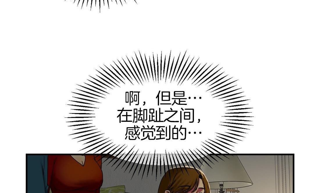 夫人的礼物/Bittersweet 第9話 韩漫图片104