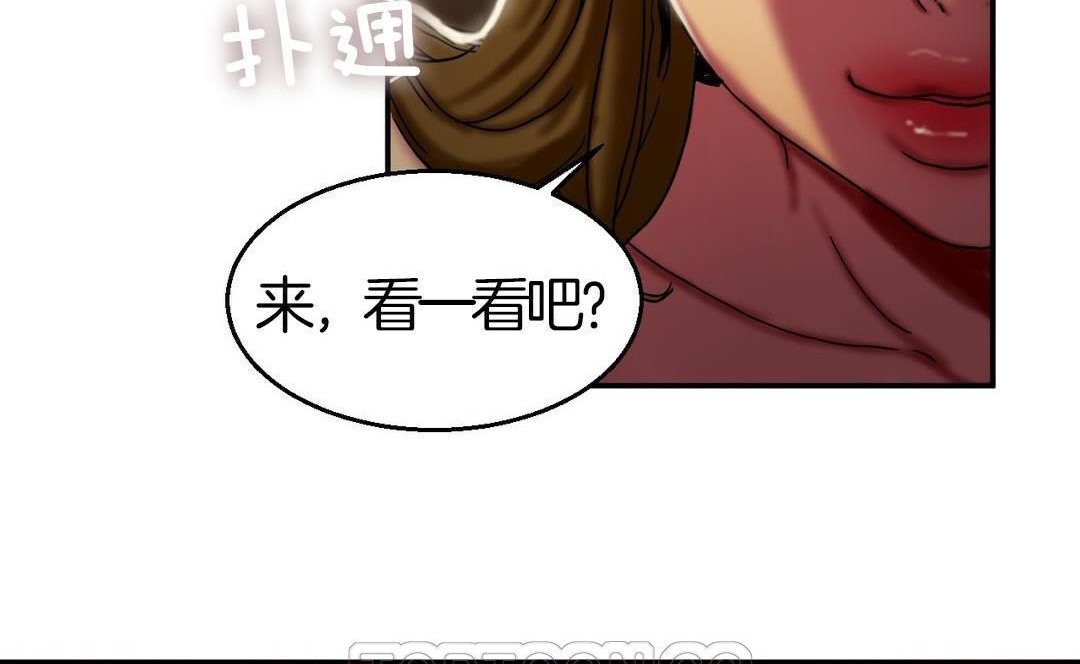 夫人的礼物/Bittersweet 第9話 韩漫图片153