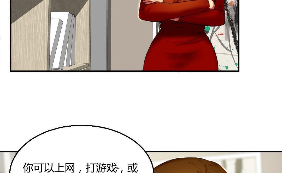 夫人的礼物/Bittersweet 第9話 韩漫图片20