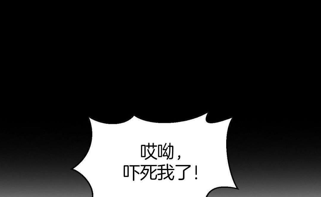 夫人的礼物/Bittersweet 第9話 韩漫图片115