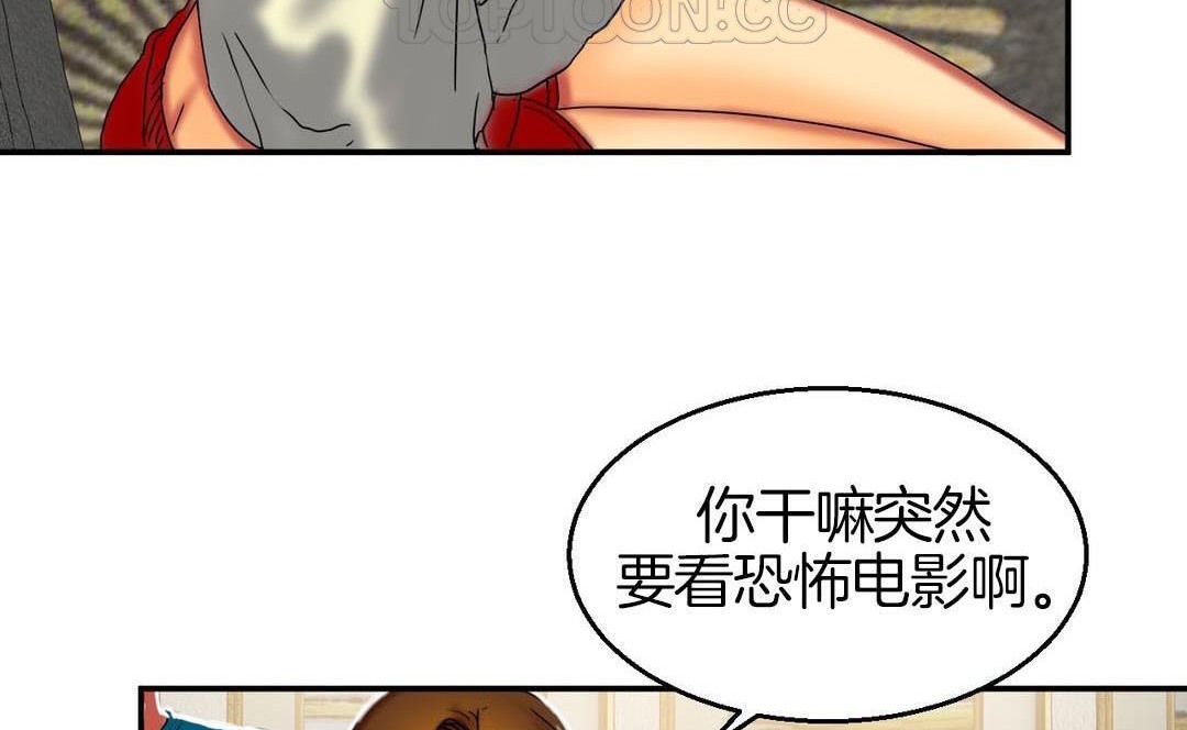 夫人的礼物/Bittersweet 第9話 韩漫图片82
